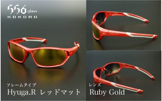 鯖江発！最高品質の偏光サングラス　556glass Hyuga.R