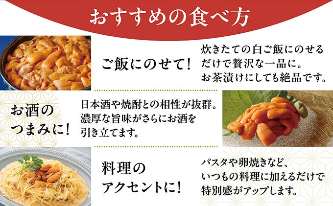うに一夜漬け　60ｇ MATK027