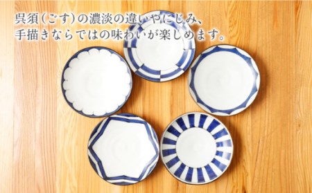 波佐見焼 陶器 染シリーズプレート Mサイズ 5枚セット/陶器 皿 陶磁器 食器 お皿【山下陶苑】 [OAP013]
