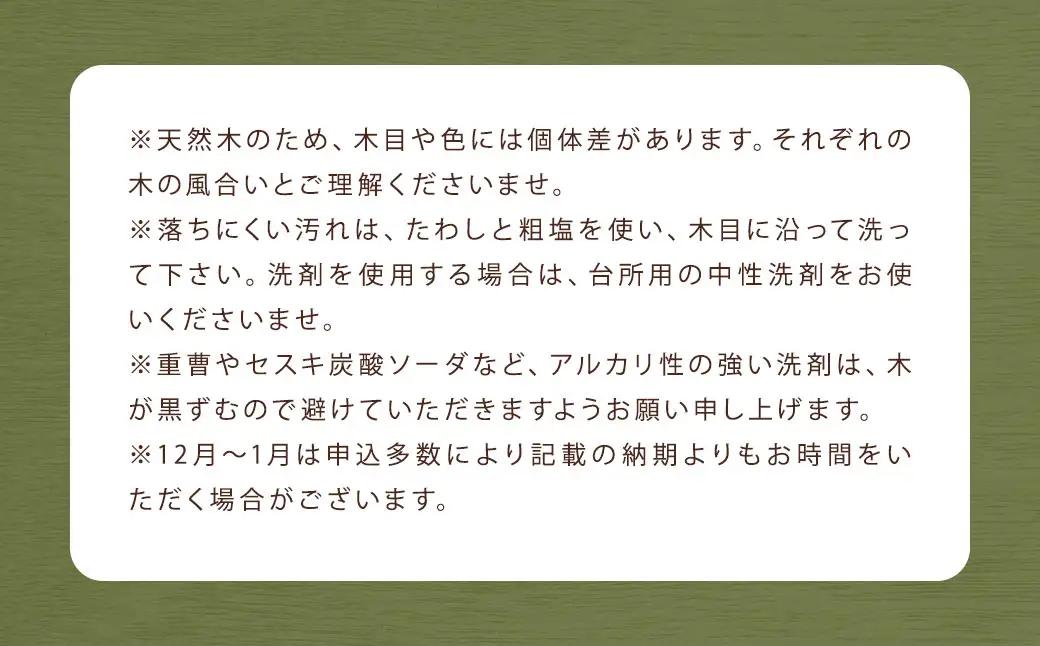 ヒノキのまな板 卓上長方形 ／ ヒノキ まな板  まないた カッティングボード 調理器具