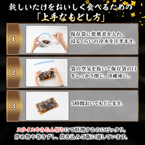 乾しいたけ 「香信」 (155g) きのこ 椎茸 大分県産 こうしん 【st005】【大分県椎茸農業協同組合】