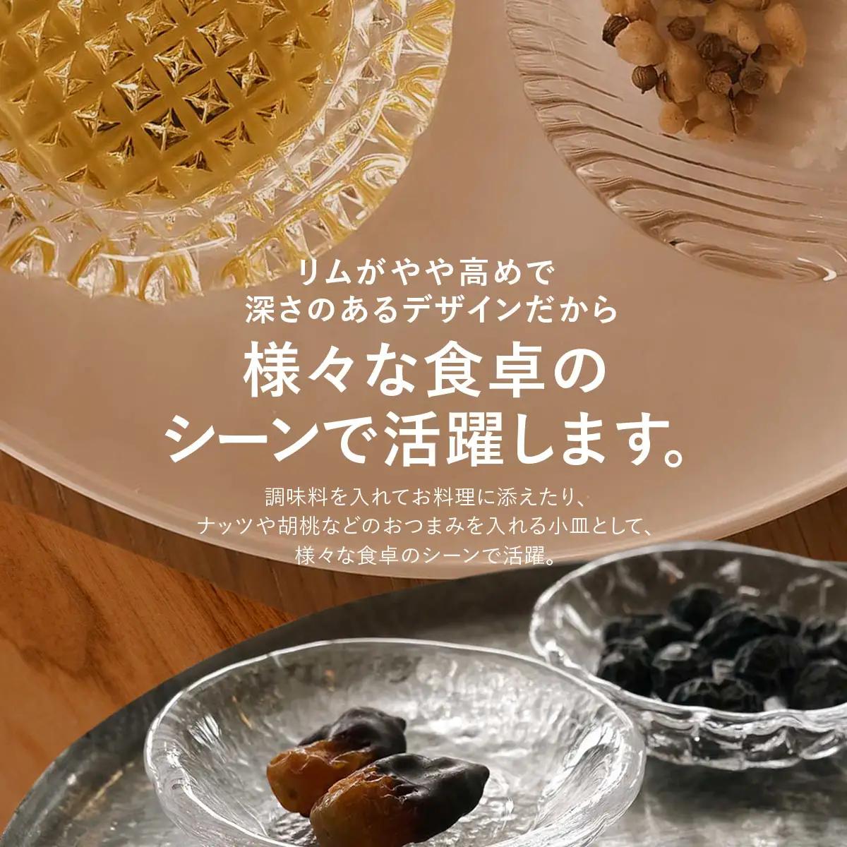 ＜Sghr スガハラ＞てしお　8cm小皿 5枚 【 ふるさと納税 人気 おすすめ ランキング ガラス 食器 皿 雑貨 陶器 手作り ギフト 贈答用 プレゼント 千葉県 大網白里市 送料無料 】O016