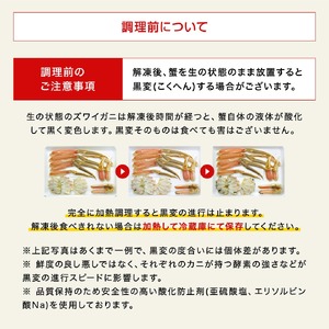 ますよね 商店の 生ズワイガニ フルポーション 1.0kg ＜最短3営業日以内発送・着日指定 可能＞【増米 海鮮 ズワイガニ ズワイ蟹 蟹 カニ むき身 ポーション かに刺し カニしゃぶ 鍋 カニ鍋 