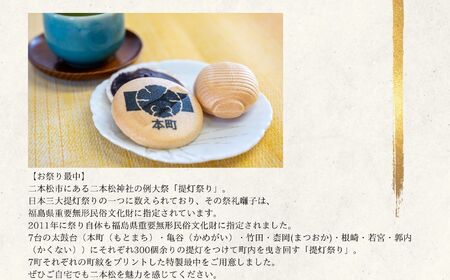 創業嘉永六年 玉家玉振堂のお祭り最中【玉家玉振堂】