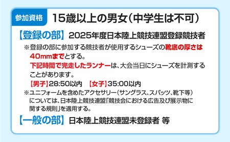 第45回 ランニング桜島 出走権（10km）【先着100名】 K224-001_02 マラソン スポーツ マラソン大会 スポーツ大会 10kmコース 運動 大会 参加 出走権 ランニング桜島 ランニン