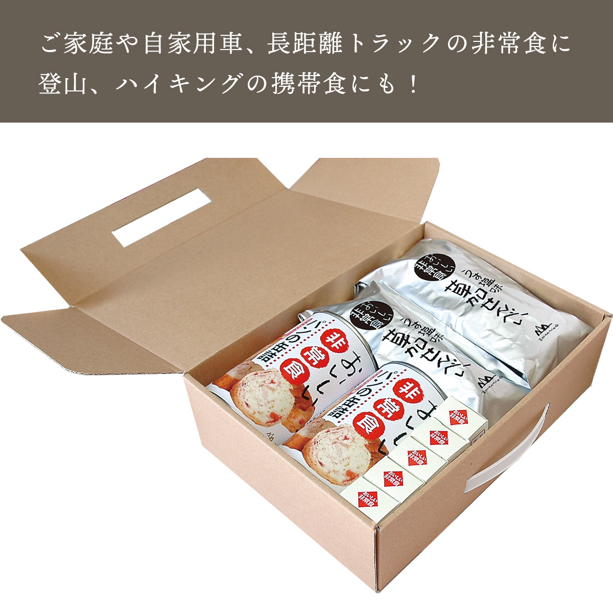 おいしい非常食セット×2箱 うす塩草加煎餅20枚入×2袋/パンの缶詰×2缶/小倉一口ようかん×5本【保存期間 約2～3年】 | 日用品 非常食 食料品 災害 備蓄 防災 防災グッズ 防災用品 非常用 