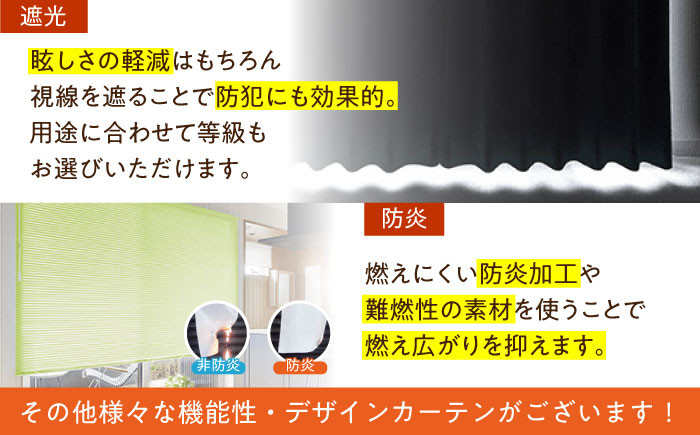 カーテン 遮光 カーテンレール レース タッセル ロールカーテン  インテリア