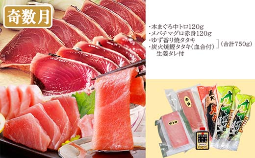 ＜ふるさと納税＞定期便2回配送　お楽しみバラエティ定期便(鹿児島県産黒豚・鮪etc)DD-6008【1486572】 _ ふるさと納税 定期便 豚肉 黒豚 カツオ タタキ マグロ 中トロ 赤身 刺身 