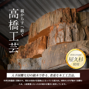 屋久杉で創った 打ち出の小槌(特大) 高橋工芸 IB074-008 工芸品 工芸品