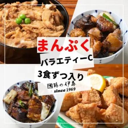 【鶏の伊藤】まんぷくバラエティーセットC(鶏めし丼・焼き鳥丼・角煮丼・骨なしザンギ)各3パック【配送不可地域：離島】【1725299】