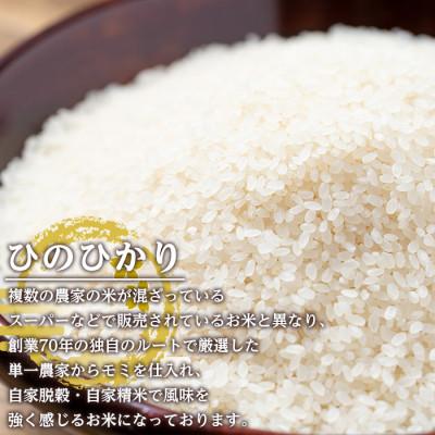 ふるさと納税 出水市 鹿児島県出水市産ひのひかり3kg×4袋 |  | 01