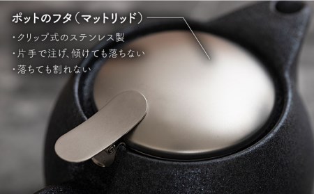 【美濃焼】TEAtime 和モダンセット（セットC）マットリッド【ZERO JAPAN】ティーポット 湯呑み シンプル かわいい おしゃれ 贈り物  紅茶ポット 緑茶 ハーブティー おうちカフェ ナチ