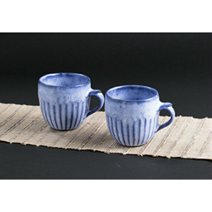 【ふるさと納税】数量限定 鎬手 マグカップ ペア カップ 湯呑 茶碗 ペアグラス セット 陶器 焼き物 贈り物 プレゼント お祝い 母の日 父の日 敬老の日 誕生日 結婚祝い AD3