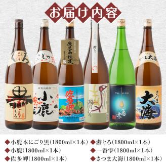 大隅の代表銘柄芋焼酎