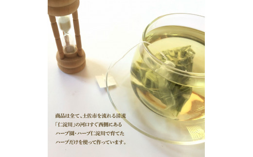 ハーブ仁淀川産 自然栽培ハーブ レモングラス ハーブティー ティーバッグタイプ 5個セット 7袋入り×5個 紅茶 ギフト  ティーバッグ 無農薬 リラックス 眠り 高知県産【ハーブ仁淀川】 [BQBO