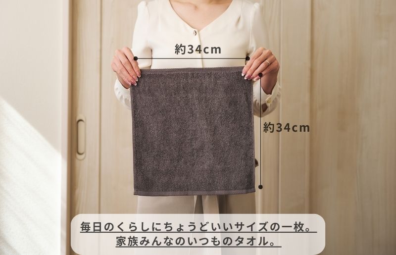 くらしハンドタオル 10枚セット ダークグレー【泉州タオル たおる 国産 吸水 普段使い シンプル 日用品 家族 ファミリー】 099H4392