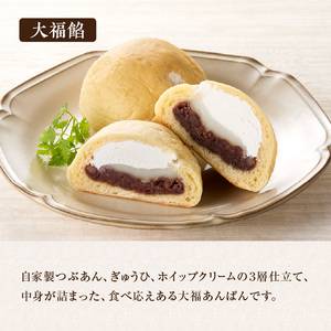 ひやしクリーム・抹茶クリーム・大福あんぱんセット 国産小麦 カスタードクリーム ホイップクリーム 抹茶クリーム 自家製つぶあん  冷やして食べるパン 冷凍パン パンセット  061-05