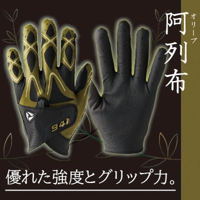 ふるさと納税 三木町 941ゴルフグローブ(【紫陽花/阿列布/真珠】3色履き比べセット)S(21~22cm) |  | 02