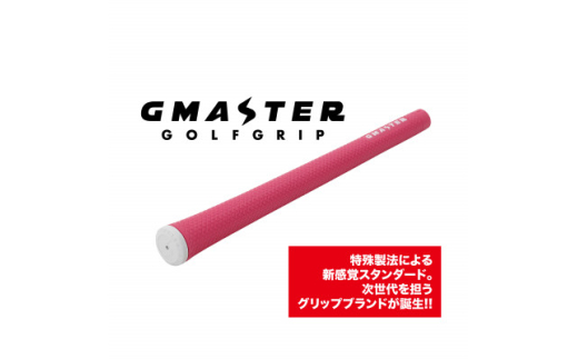 GMASTER GOLFGRIP(スタンダード)ピンク×ホワイト　1本【1611564】