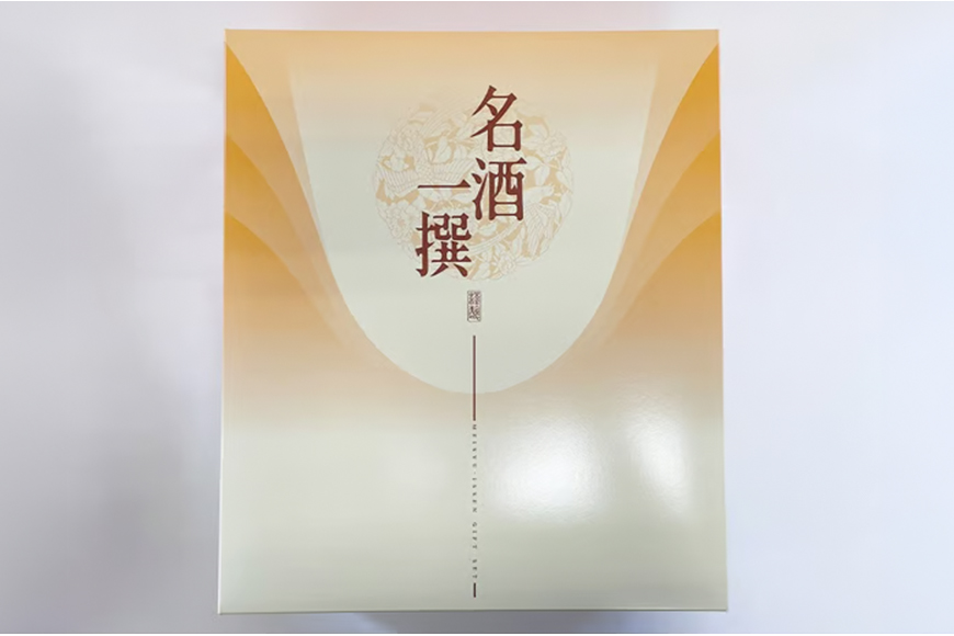 いそのさわ “駿” 呑み比べセット (純米酒・特別純米酒・純米吟醸 各720ml) 3種類 日本酒 お酒 酒 アルコール セット 詰め合わせ 贈答用 プレゼント 贈り物 福岡県 うきは市