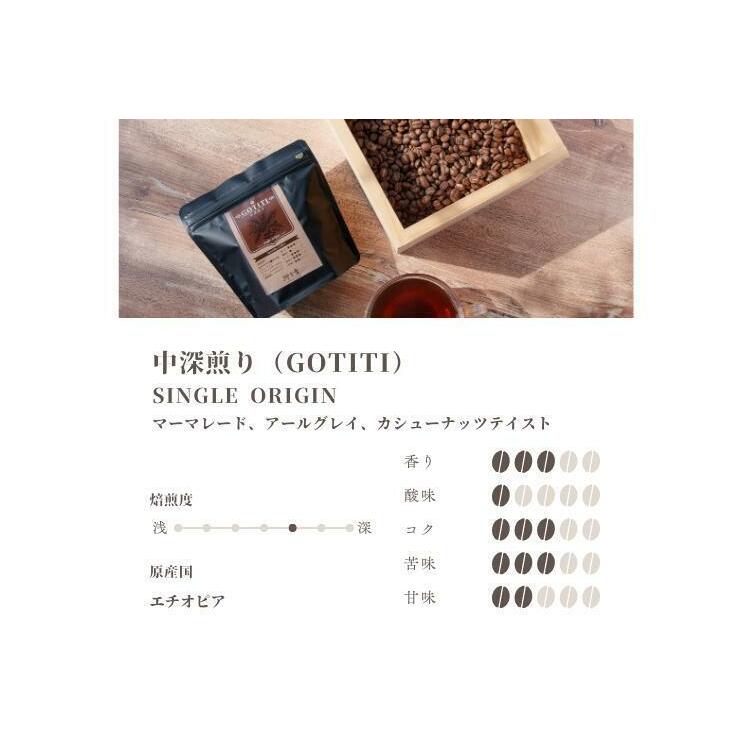 スペシャルティコーヒー焙煎豆 200g×2種 （中浅煎り／中深煎り） 【飲み比べ 珈琲 COFFEE コーヒー オリジナル キャンプ アウトドア】 G1399_イメージ3