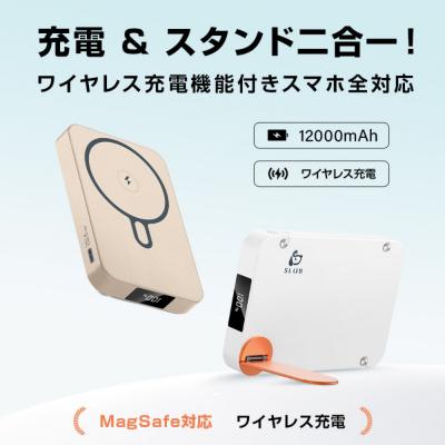 ふるさと納税 名古屋市 【ホワイト】モバイルバッテリー 12000mAh　3in1マグネットワイヤレス充電スタンド |  | 01