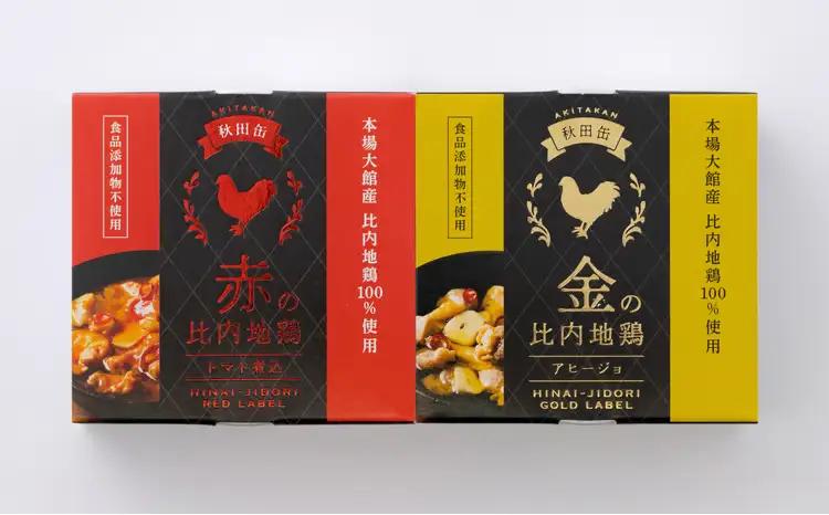秋田缶　比内地鶏の缶詰（金・赤）2個入セット　35P172026【秋田活性化（株）】