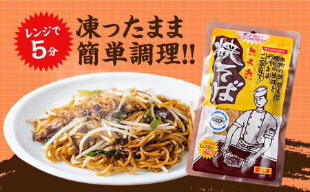 想夫恋 ご自宅用簡易包装 焼きそば5食セット（200g×5）日田市 / 株式会社想夫恋 やきそば 焼きそば 想夫恋[ARCS002]