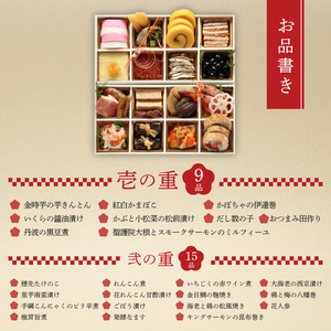 おせち 2人前 3人前 冷蔵 2026 年 野菜と発酵  【 おせち 】