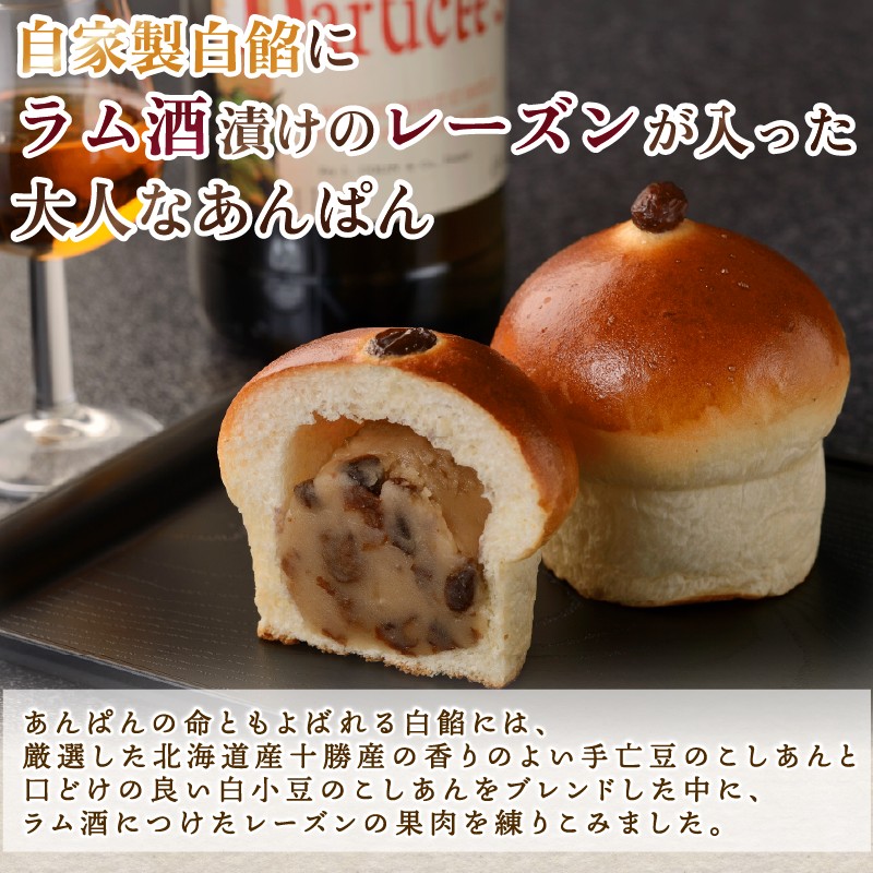 下田あんぱん 食べ比べ セット パン あんぱん スイーツ おやつ 食べ比べ 牛乳あんぱん ギフト フレッシュバター あんこ 桃 ラムレーズン 5種 6個 詰め合わせ 個包装 冷蔵 平井製菓 ハリスさん