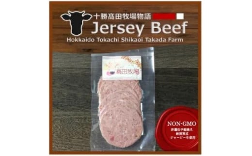 【十勝高田牧場物語】Jersey Beefリオナソーセージ5袋 【 ふるさと納税 人気 おすすめ ランキング ベーコン ソーセージ リオナソーセージ 肉 加工品 セット 北海道 鹿追町 送料無料 】 SKM019