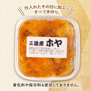 【スピード発送】 ほや 4パック (100g×4)