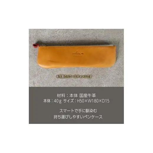 ペンケース スリム Andy 日本製 革製品 本革 レザー 手作り ブラウン