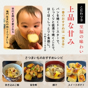 【予約受付中・2026年10月下旬頃より順次発送】鳴門産さつまいも 蜜郎 （みつろう） 5kg 徳島県産 さつまいも 蜜芋 焼き芋 干し芋 しっとり