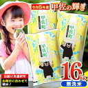 『甲佐の輝き』令和4年産　無洗米16kg(5kg×2袋、6kg×1袋)【配送月選択可！】／出荷日に合わせて精米／国産 ブレンド米 白米 精米 訳あり 訳アリ 送料無料 厳選 マイスター 複数原料米 国内産 熊本産 熊本県産 九州産 生活応援 ランキング おすすめ