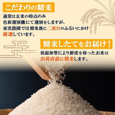 ふるさと納税 能代市 令和7年産 無洗米 佐藤家の米 あきたこまち 10kg[No.5335-1951] |  | 03