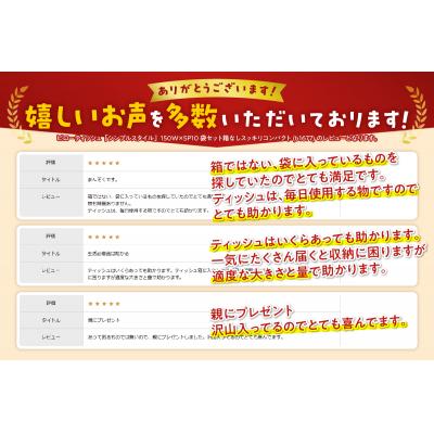 ふるさと納税 富士市 ティッシュペーパー 50個セット「シンプルスタイル」箱なし ピロー ソフトパック(b1677) |  | 02