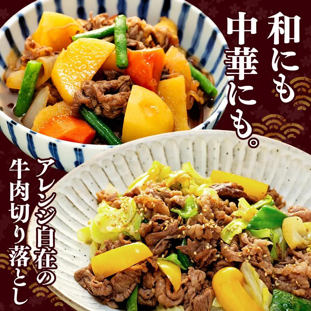 牛肉 切り落とし 400g×2P 800g (4人前) 冷凍 知多牛 響 牛肉 厚切り BBQ キャンプ ご飯のお供 牛丼 ステーキ