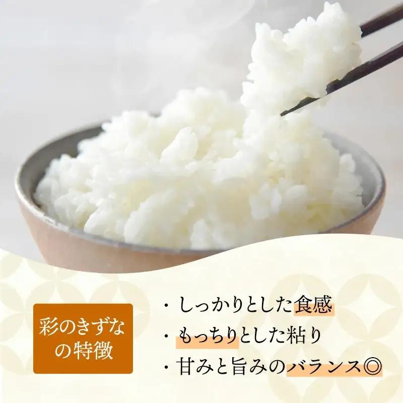 令和7年産【彩のきずな】白米10kg 色彩選別済 White Rice- お米 ごはん 精米