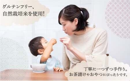玄米餅を米油で揚げたおかき Gift Box （S） [70g×4袋入り]2個セット [015-a002]【おかき 玄米餅 米油 森山清次兵衛 グルテンフリー ギフト 贈り物 テレビで紹介 千葉県 神