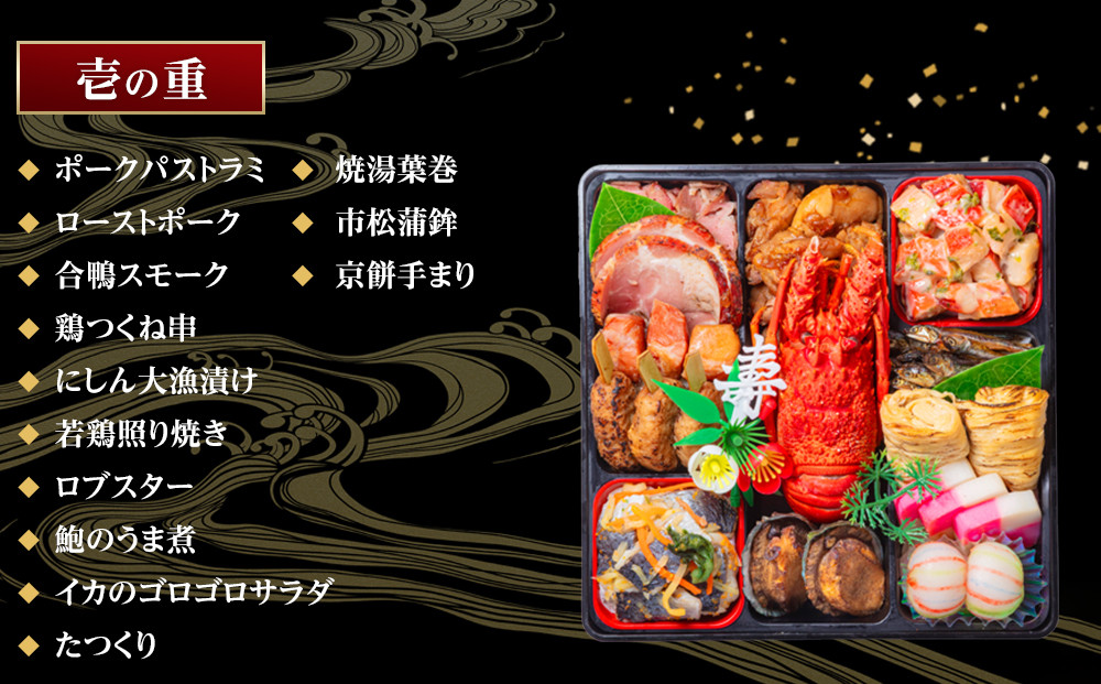 玉清屋 生おせち 曙 和風三段重 40品（3～5人前） 冷蔵発送・12/31到着限定●