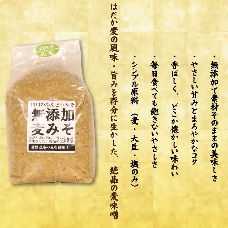 味噌 無添加 味噌汁 3種類 国産 ADM