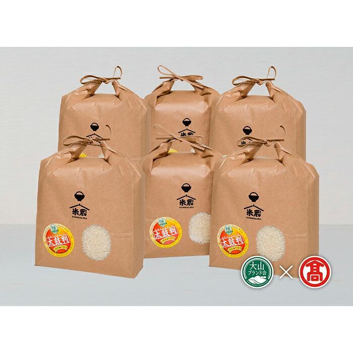 【ふるさと納税】CN1＜米蔵―KOMEGURAー＞マイスターブレンド18kg(3kg×6)（大山ブランド会） | お米 こめ 白米 食品 人気 おすすめ 送料無料