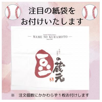 ふるさと納税 河内長野市 豆の蔵元の一番人気の蔵出し!「よりどりみどり」大袋(310g)×12パック |  | 03
