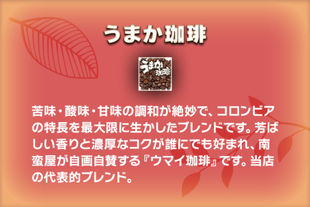 【ふるなび限定】[粉] 炭火焙煎コーヒーの詰め合せ『贅沢セレクト』セット FN-Limited-SP｜珈琲 ギフト お祝い アソートセット 飲み比べ お得 [0311]