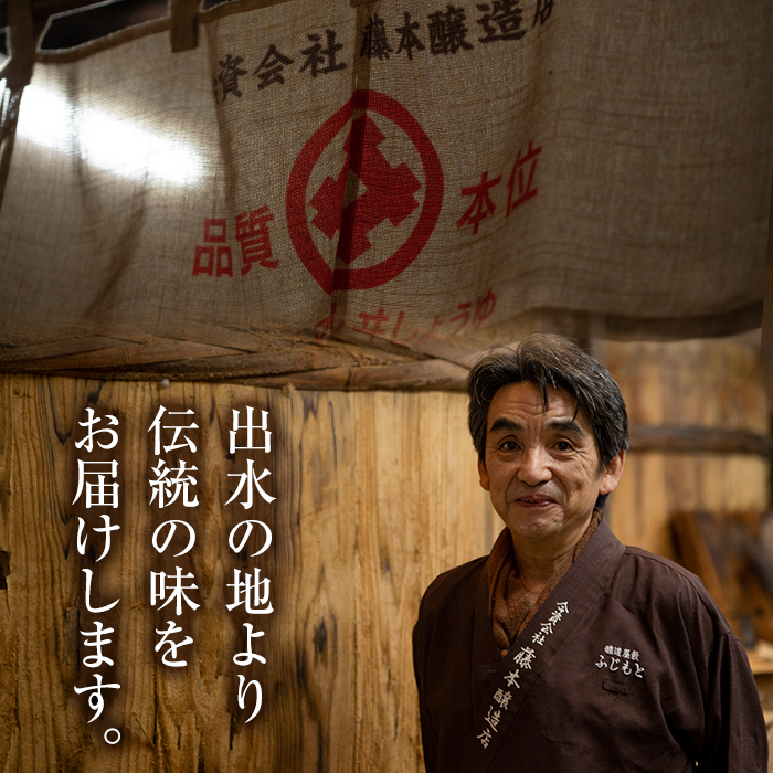 i1043-A 濃口しょうゆ(1L×3本・計3L) 鹿児島 しょうゆ しょう油 甘口醤油 あまくち醤油 甘口 調味料 常温 常温保存 九州 薩摩醤油 老舗 【藤本醸造店】