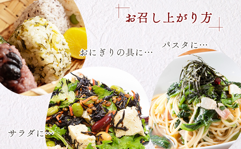 ＜ローゼル葉の塩漬け 約70g×1パック＞ 国産ハーブ ハイビスカスローゼル 香りや風味が豊か 和食 おにぎりの具 ごはん ご飯 和風 サラダ パスタ 調味料 食生活 宮崎県 三股町【MI678-bi