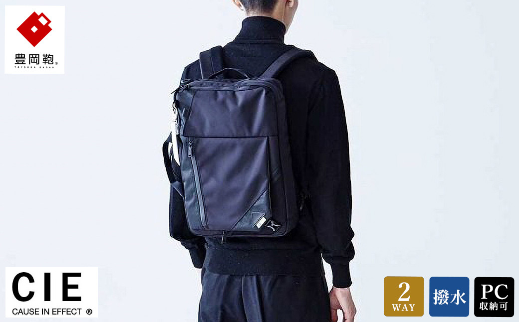 
            豊岡鞄　CIE BALLISTIC AIR 2WAY BUSSINES【選べる2カラー ブラック・カーキ】（071900）/ 木和田正昭商店 リュックサック バックパック ビジネス カバン ビジネスバッグ リュック メンズ
          