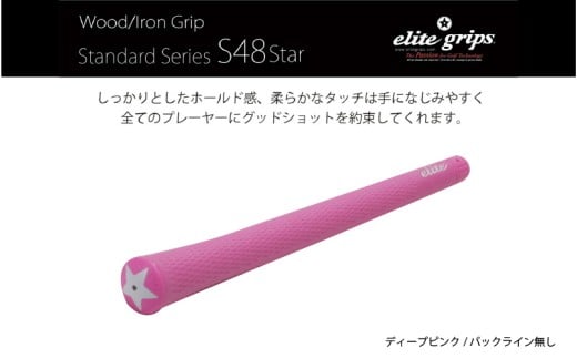 S48STAR　バックライン無ディープピンク5本セット - ホールド感と柔らかなタッチで手に馴染みやすいモデル