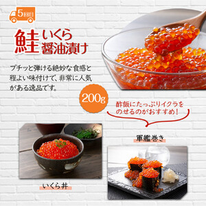 【26年5月発送開始】かに太郎 定期便Gセット（アスパラ、赤肉メロン、ライオンコーン、白くまコーン、無添加鮭イクラ醤油漬け）全5回 | メロン 03820